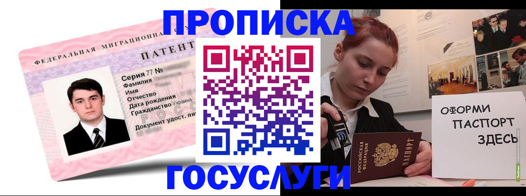 временная регистрация недорого в Красноуфимске