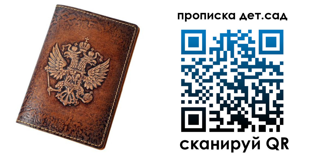 прописка регистрация в Красноуфимске