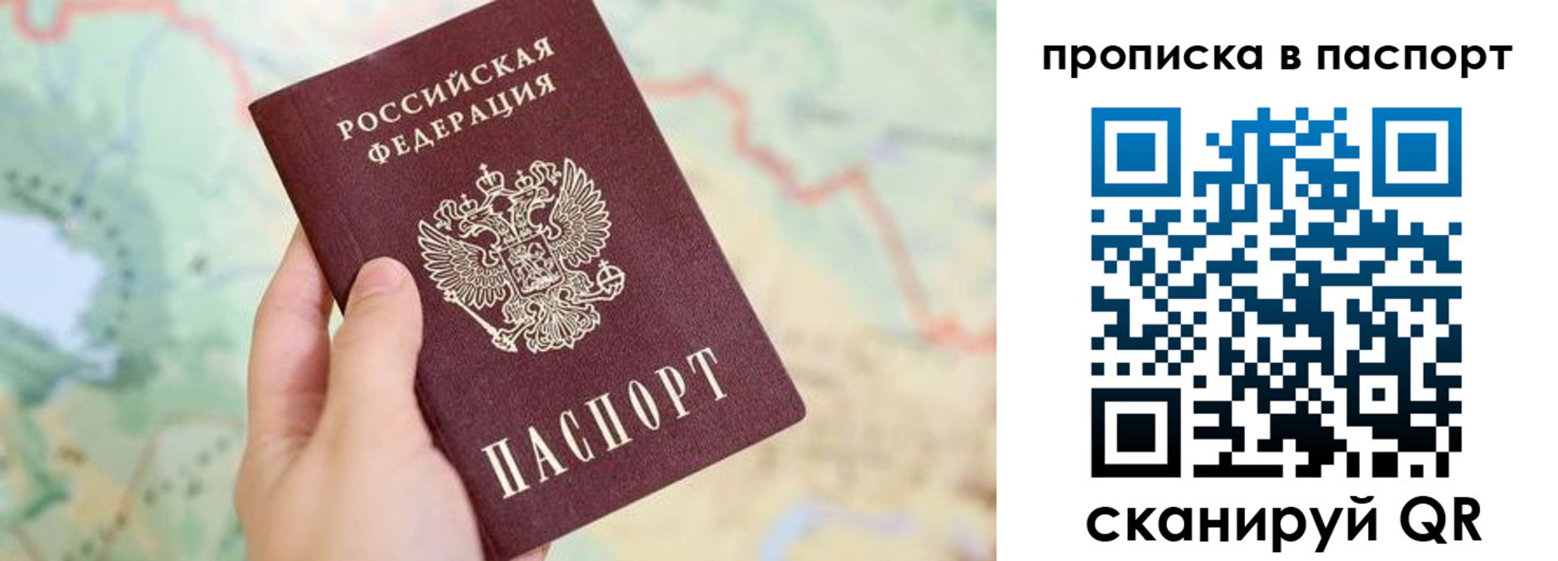 прописка регистрация в Красноуфимске