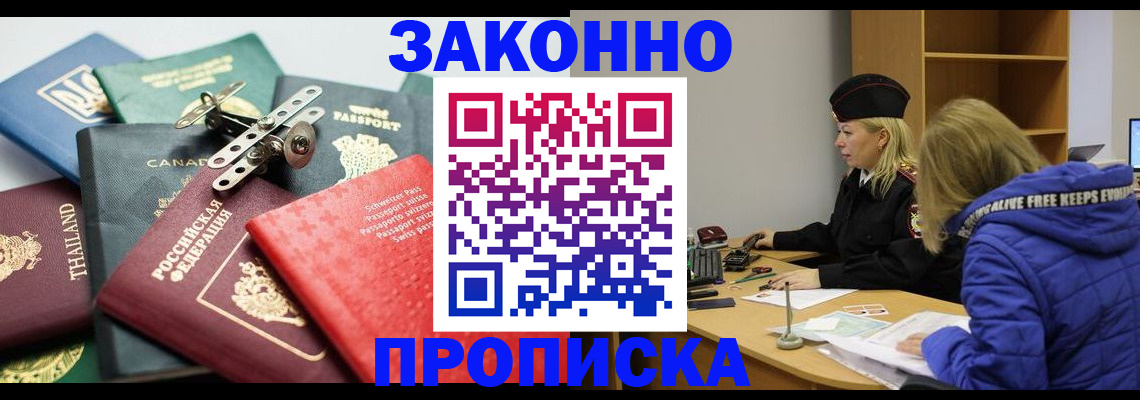 прописка для кредита в Красноуфимске