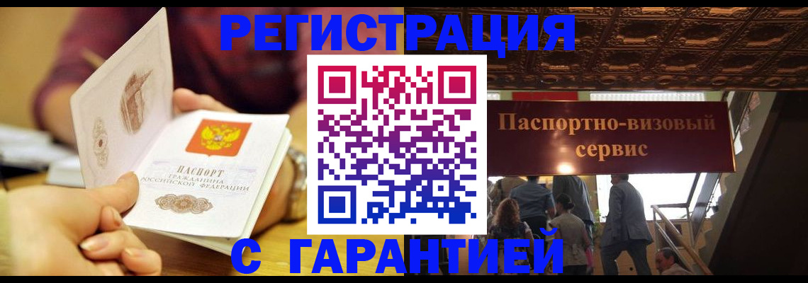 прописка от собственника в Красноуфимске