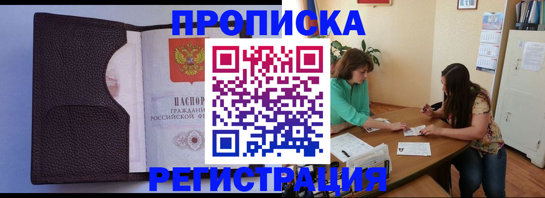 временная регистрация собственник в Красноуфимске