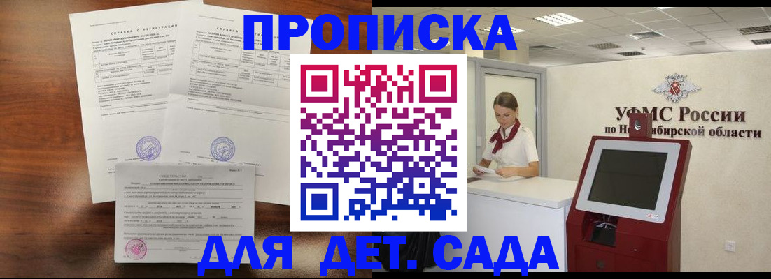 прописка в квартире в Красноуфимске