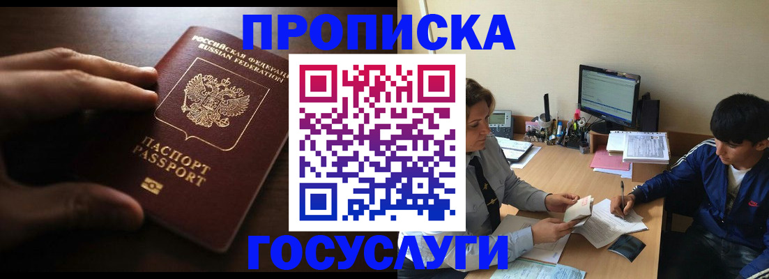 миграционный учет в Красноуфимске