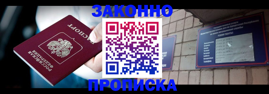 временная регистрация для школы в Красноуфимске