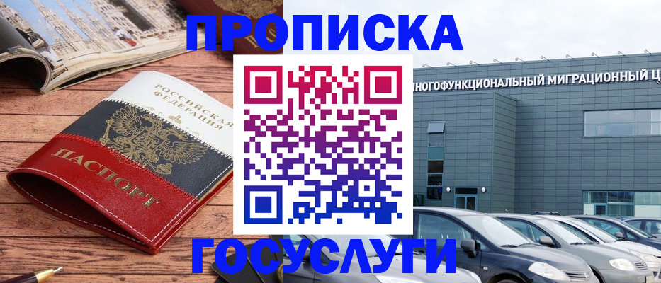 временная регистрация собственник в Красноуфимске